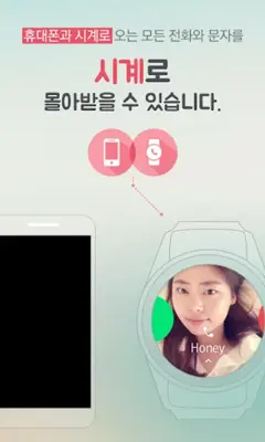 U+원넘버 android App screenshot 0