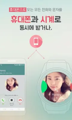 U+원넘버 android App screenshot 2